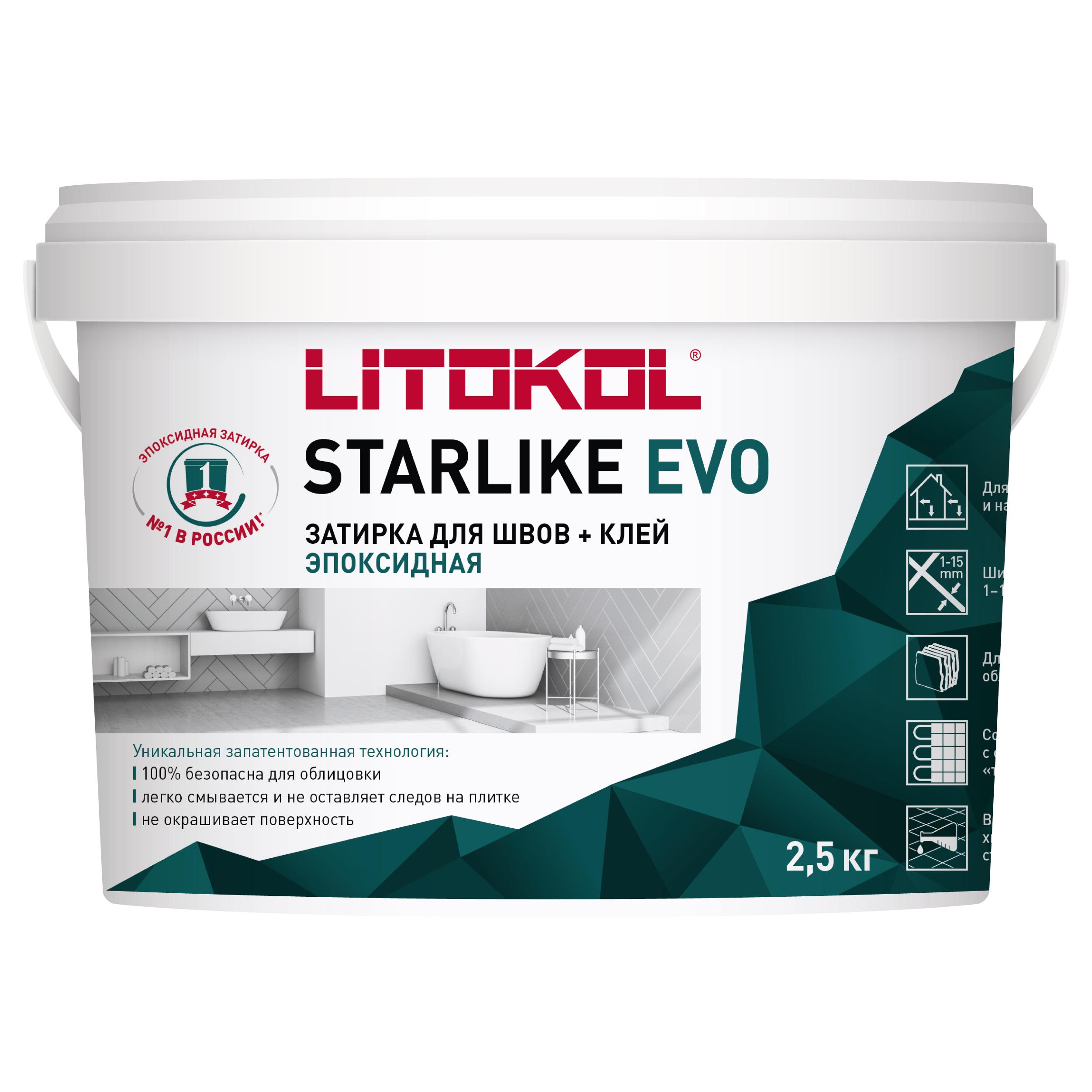 Эпоксидные затирки LITOKOL STARLIKE EVO(Старлайк эво)